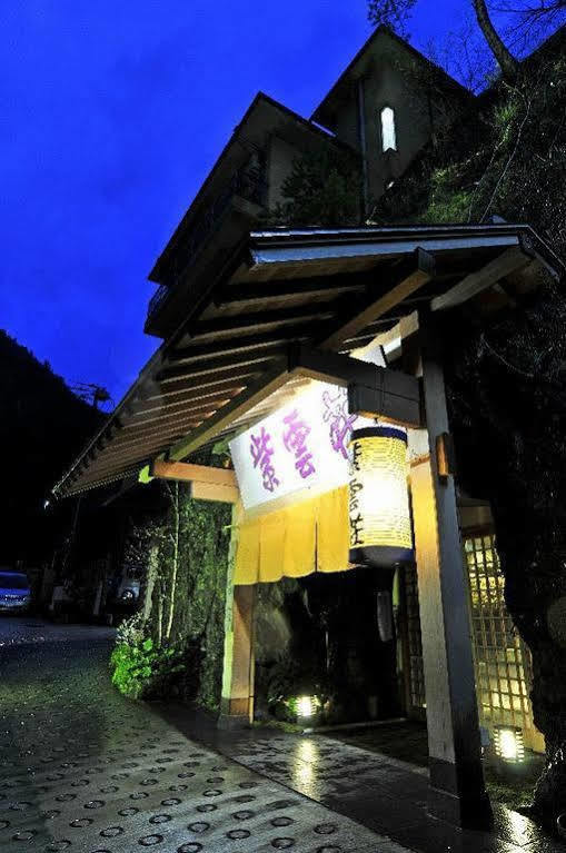 箱根温泉 鶴井の宿 紫雲荘 エクステリア 写真